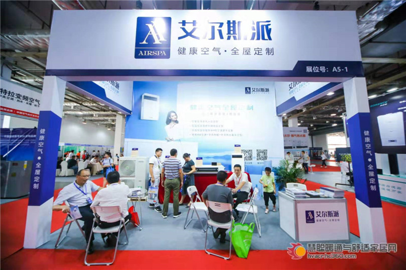 搶占空凈市場，艾爾斯派健康空氣.全屋定制出席慧聰長沙暖通展!